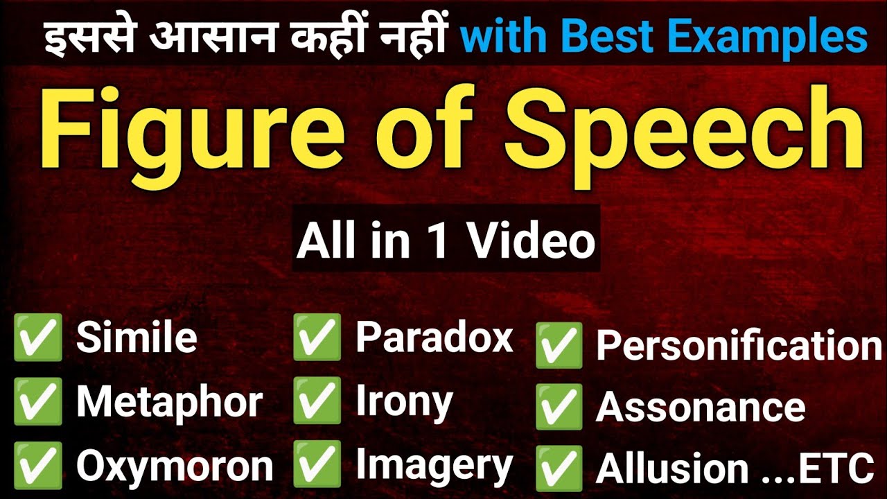Figure of Speech - All in 1 Video | ICSE / HSC / CBSE | English For All | English Grammar | English