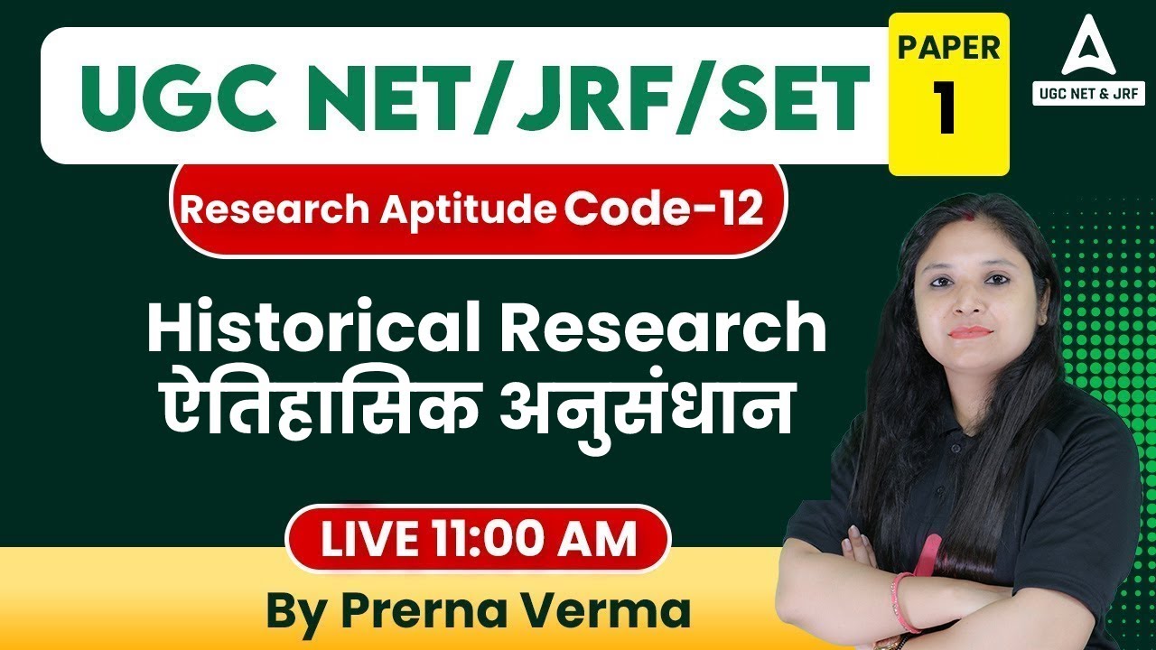 UGC NET 2023/SET Exam Paper - 1I Research Aptitude I Historical Research ऐतिहासिक अनुसंधान
