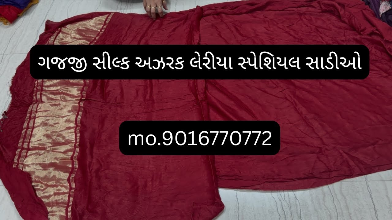 ગજજી સીલ્ક અઝરક લેરીયા સ્પેશિયલ સાડીઓ