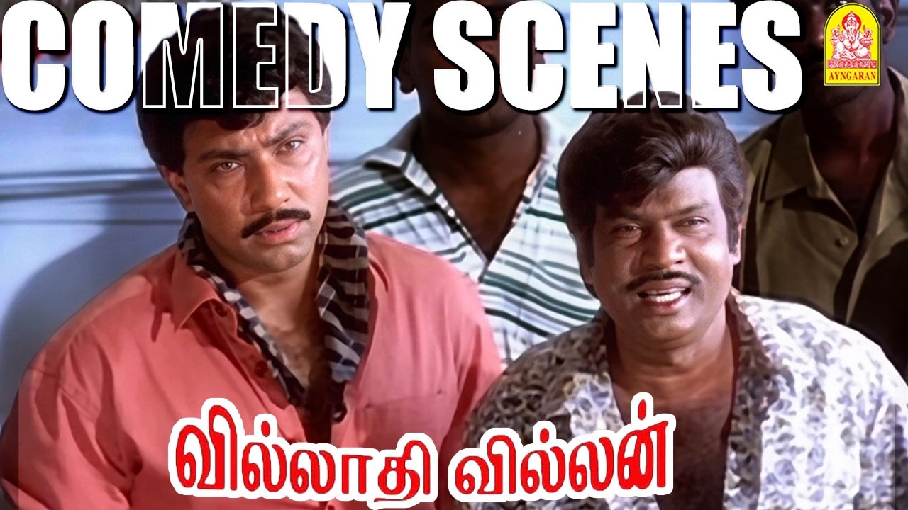'' சத்யராஜ் - கவுண்டமணி கலக்கும் அசத்தலான அரசியல் கலாட்டாக்கள் '' !| Villadhi Villain HD | Sathyaraj