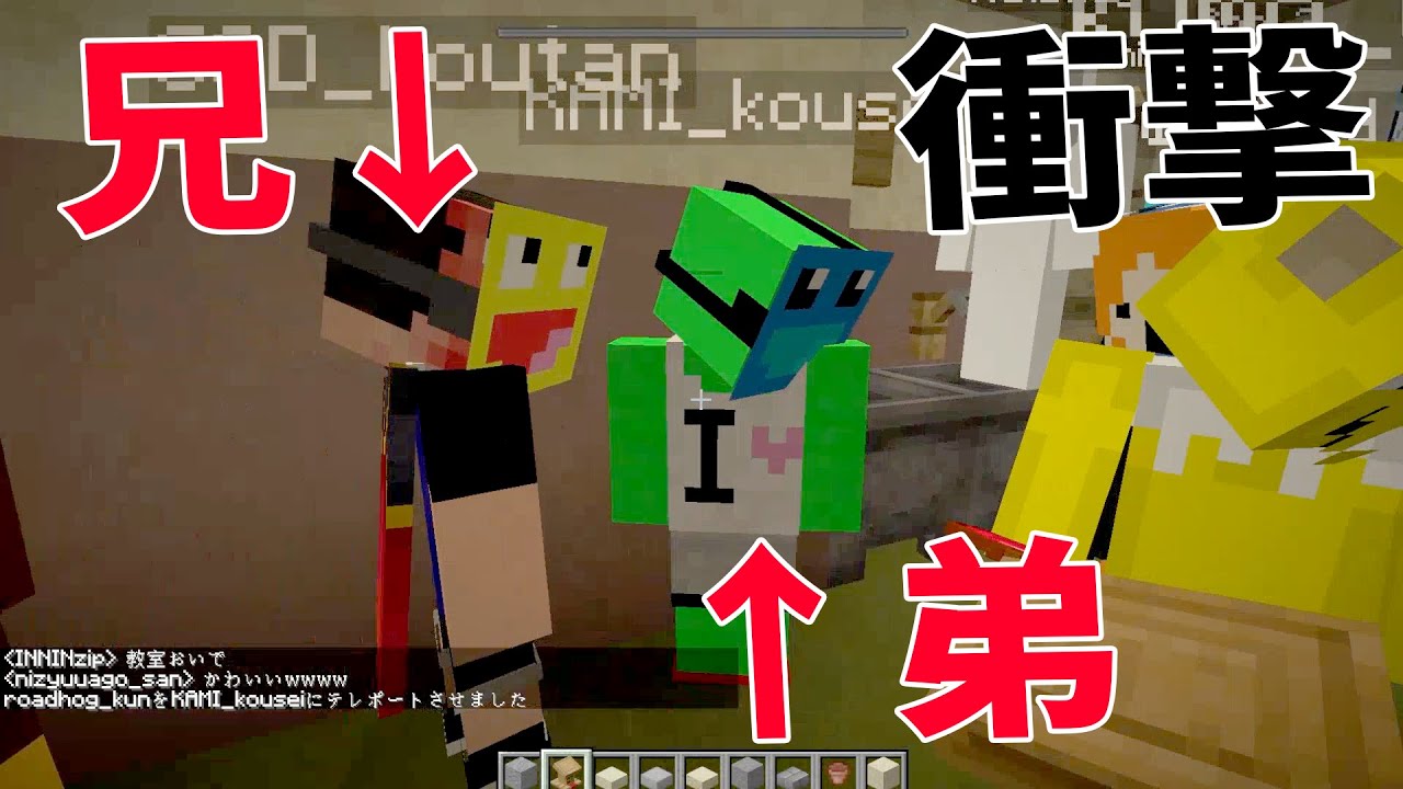 GODこうたんの弟が50人クラフトにやってきて兄弟対決をさせてみた - マインクラフト【KUN】