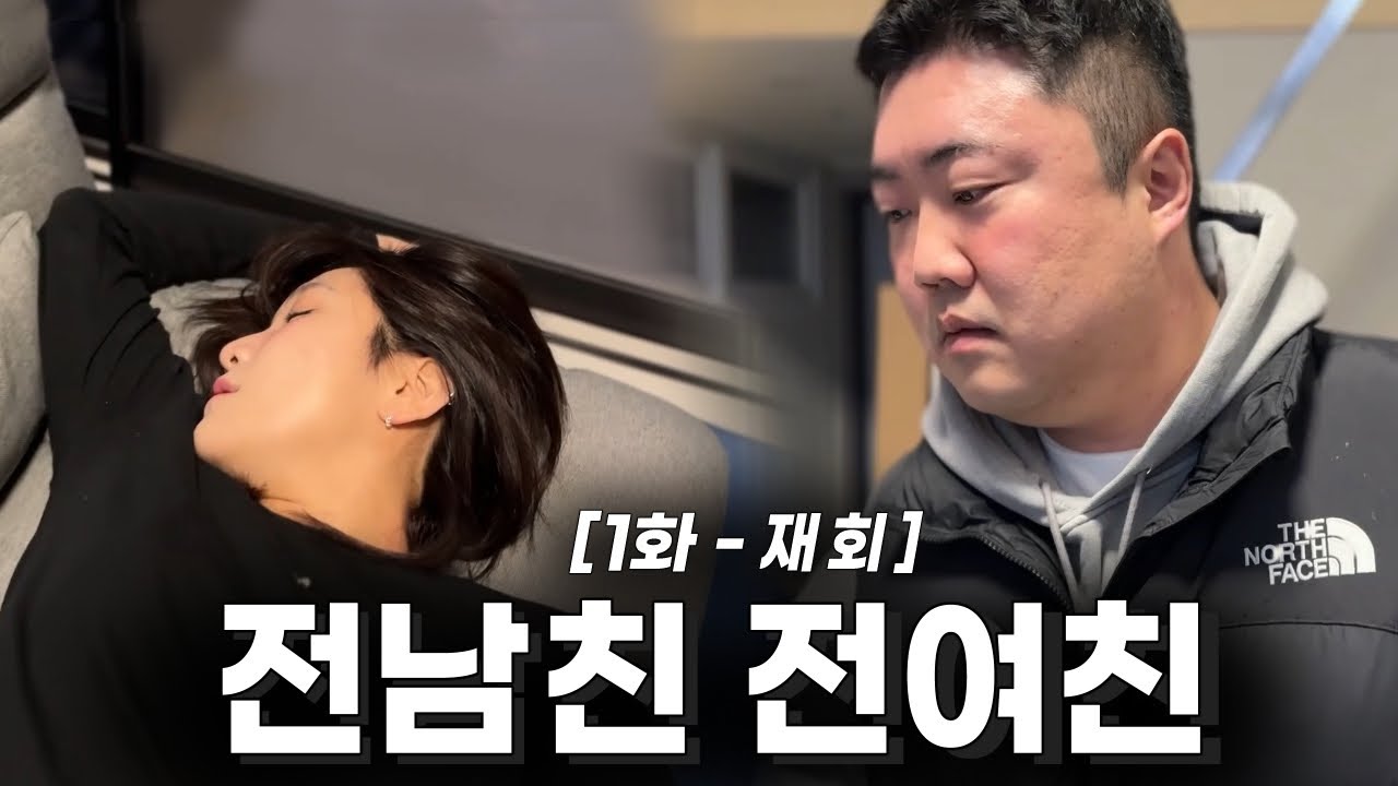 [남과 여] 꽃이 지고 나서야 봄인 줄 알았다