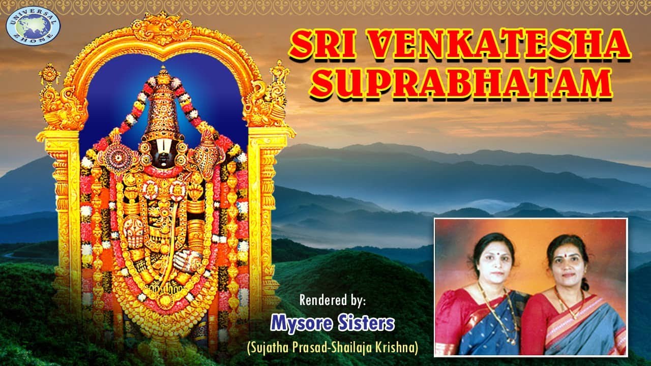 Sri Venkatesha Suprabhatam || Lord Venkateswara || Mysore Sisters || Sanskrit Devotional Song