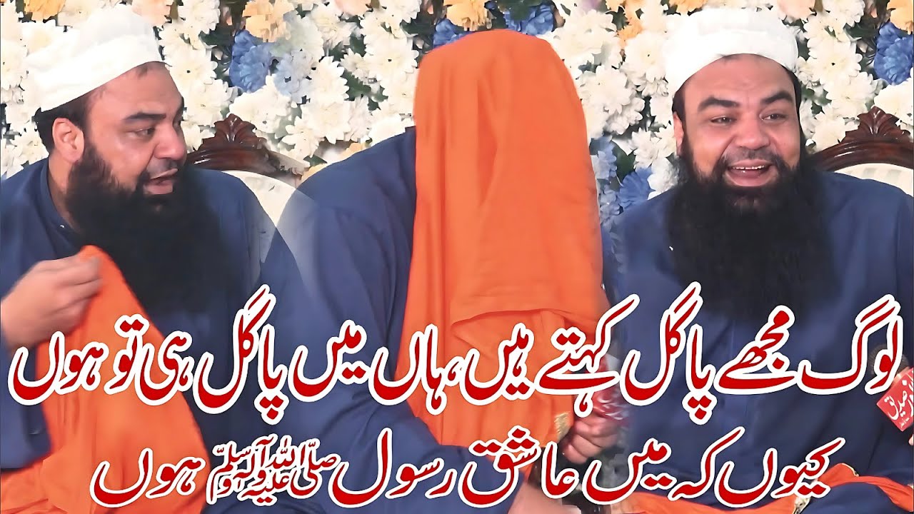 New Jalali Bayan 2025 By Mufti Jamal ud Din Baghdadi | Very Heart Touching Bayan