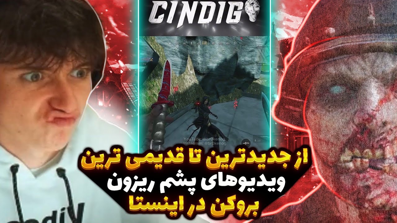 بروکن در اینستا خفن تر از بروکن در یوتیوب؟زوج بروکن و لوتکس در کف کالاف دیوتی موبایل | broken codm