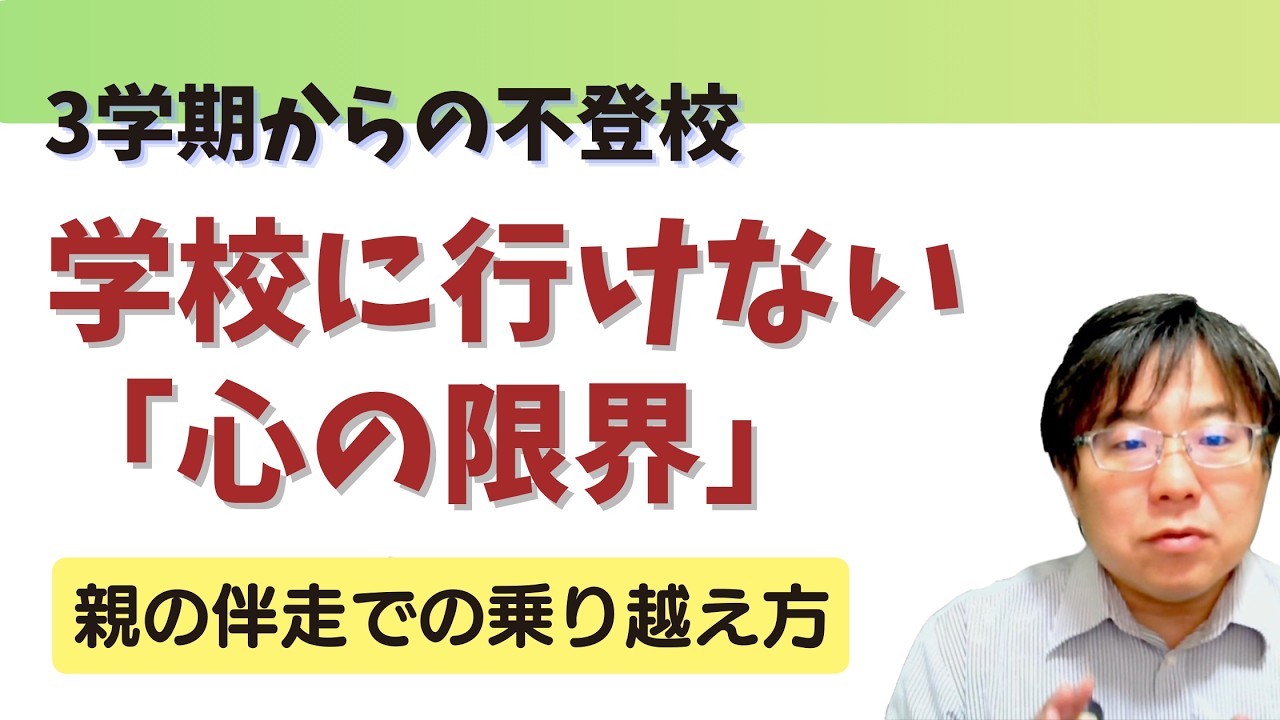 不登校の3学期に「朝起きられない」理由。サボりではない心理と親の対応法 不登校ラジオ