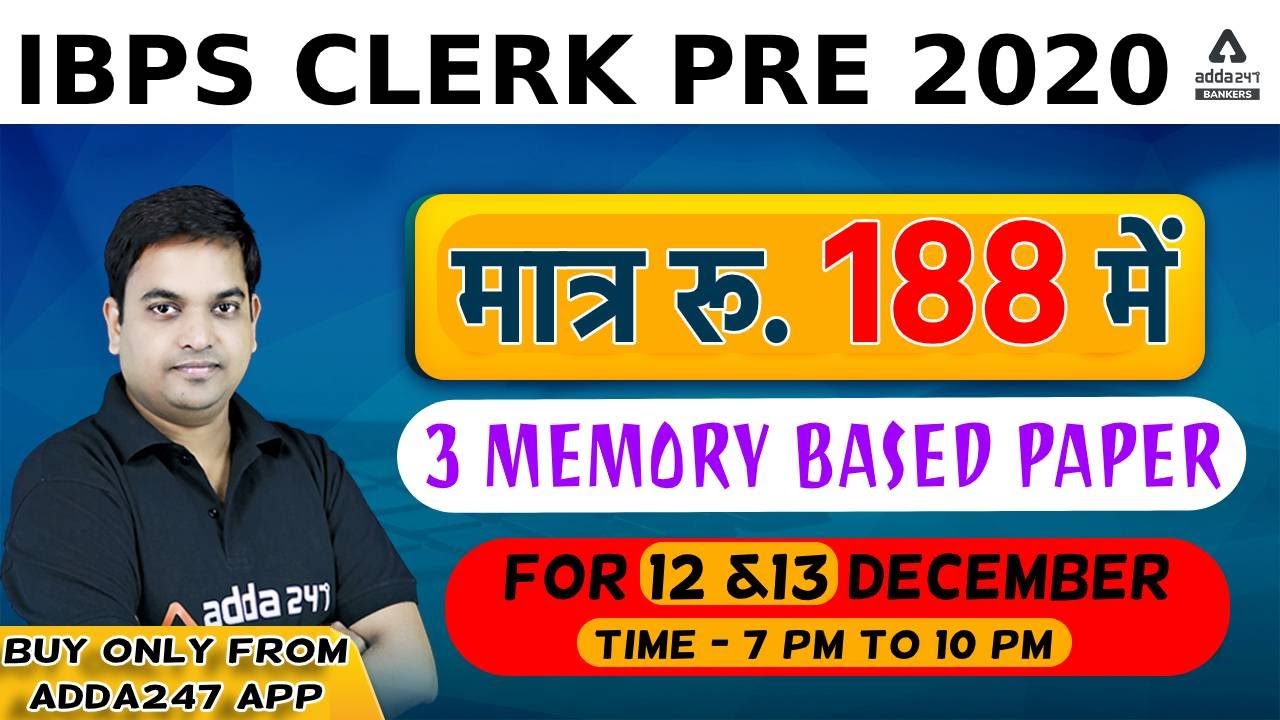 IBPS CLERK MEMORY BASED PAPER 2020 | 3 PAPER AT JUST 188 | ADDA247