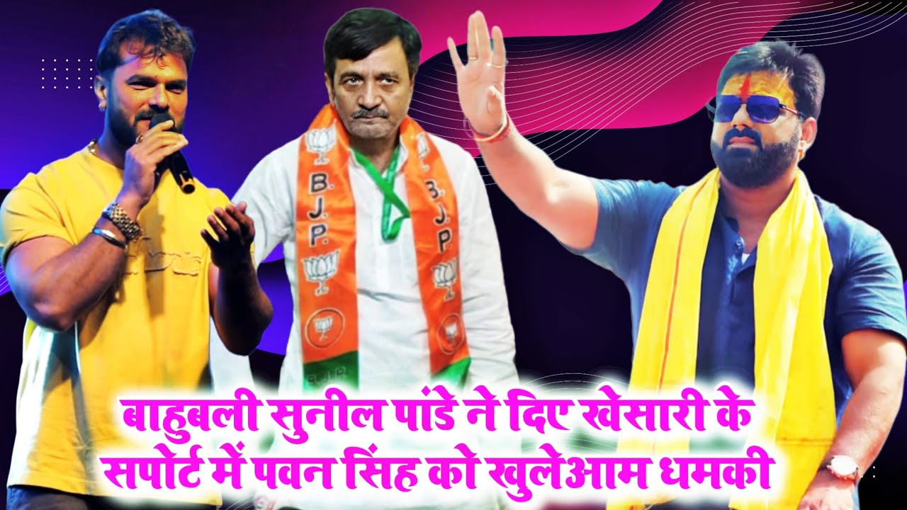 #पवन सिंह के क्षेत्र काराकाट से अब चुनाव लड़ेंगे खेसारी लाल | #khesari Lal Yadav stage show #karakat