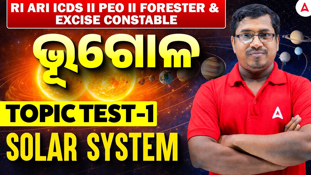 RI ARI ICDS, PEO, Forester, Excise Constable | Geography Topic Test 1 | Solar System by Rabi Sir