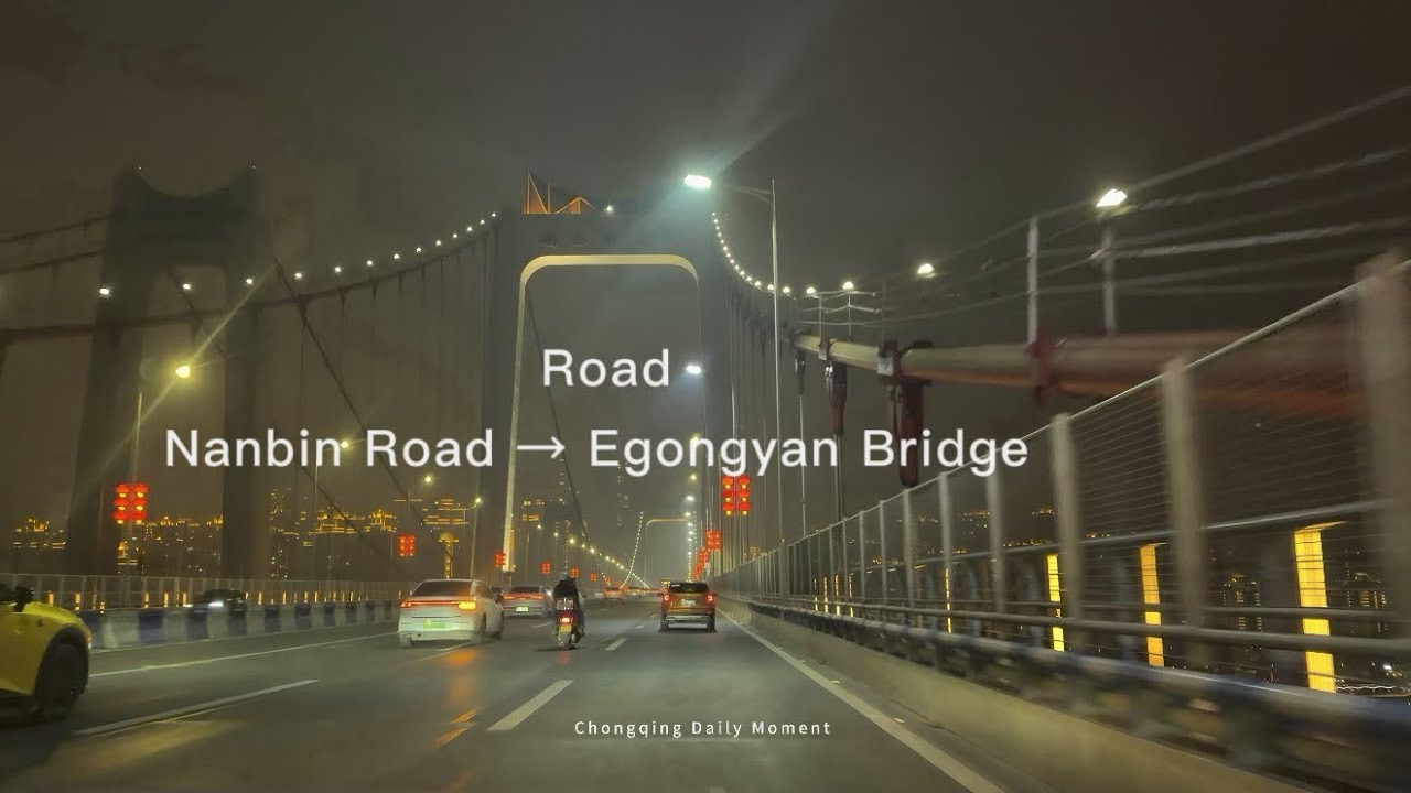 Road｜Chongqing Daily Moments｜Nanbin Road → Egongyan Bridge #Chongqing #Road #China #Drive#Bridge 