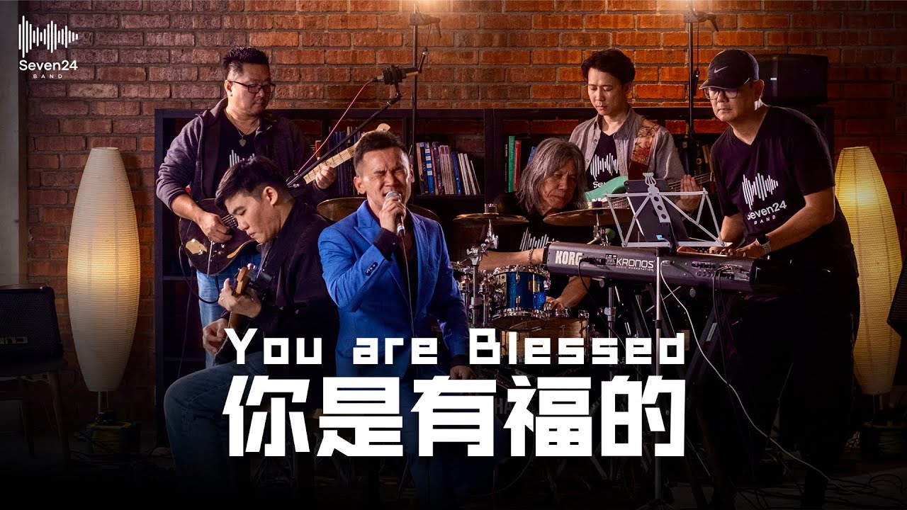 724 Band - 你是有福的 [现场敬拜 Live Worship] Feat. 汤小康