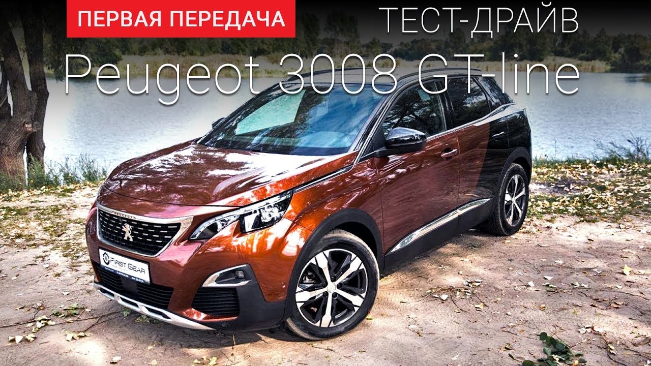 Peugeot 3008 (Пежо 3008): тест-драйв 