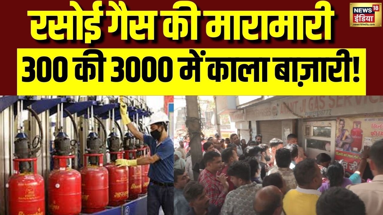 Jaipur में LPG Cylinder की Black Marketing पर सबसे बड़ा खुलासा! | LPG Gas Crisis | N18V