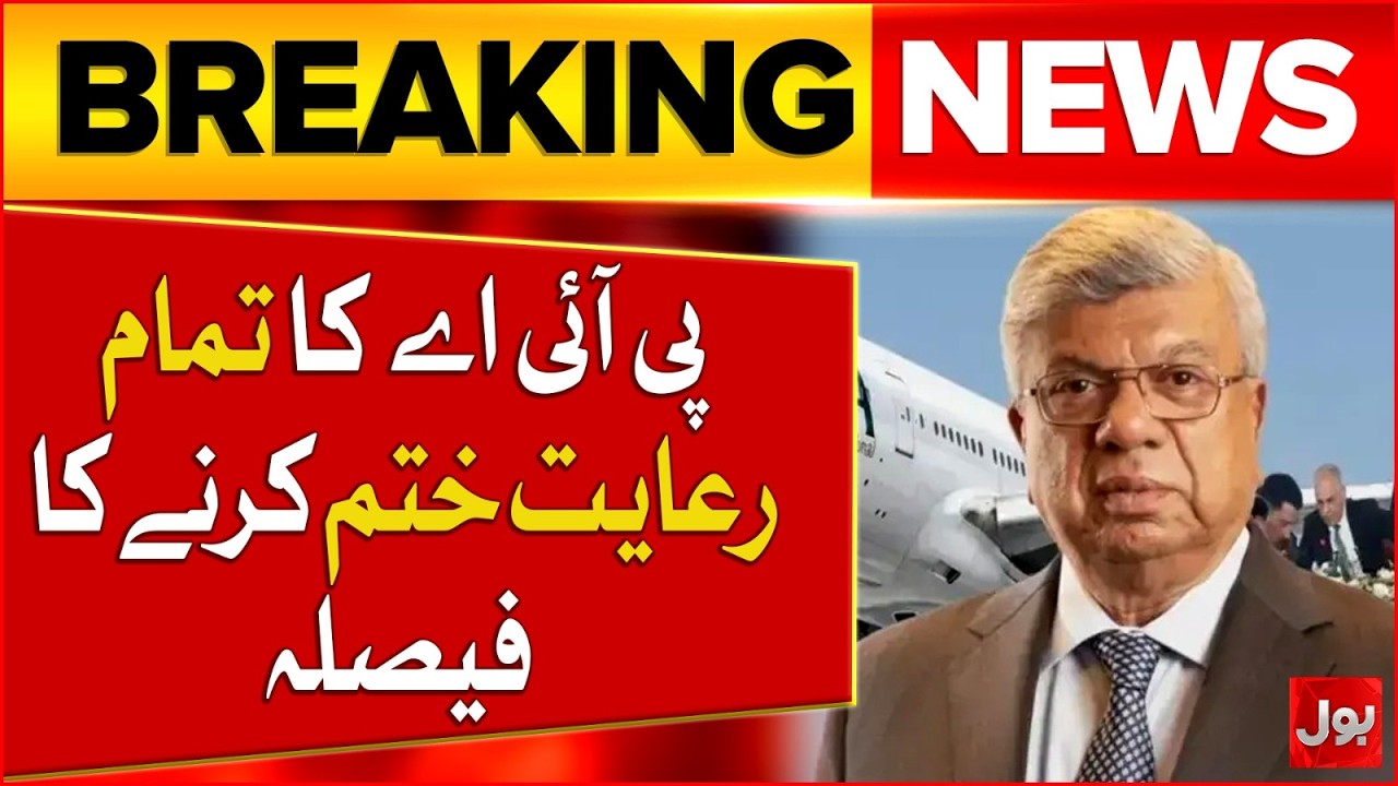 PIA Ends All Discounts & Offers | Major Decisions Made Effecting The Public | Breaking News