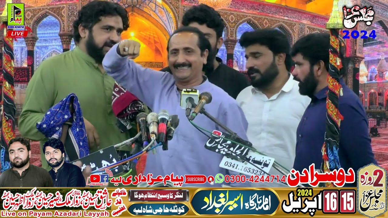 zakir malik naheed abbas jag 16 April 2024 Imam bargha asere bagdad kotla haji shah layyah
