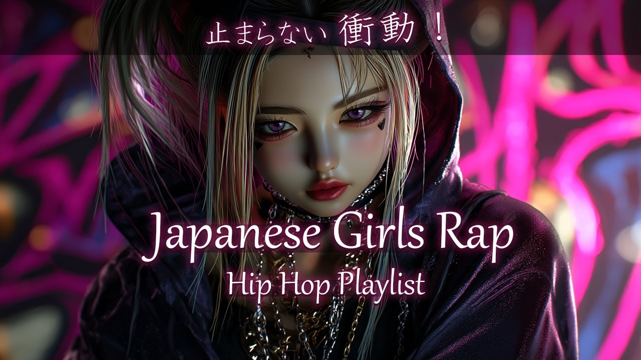 [Japanese Girls Rap] Unstoppable Impulse🔥 Cool and Uplifting Hip Hop Playlist - Addictive Beats