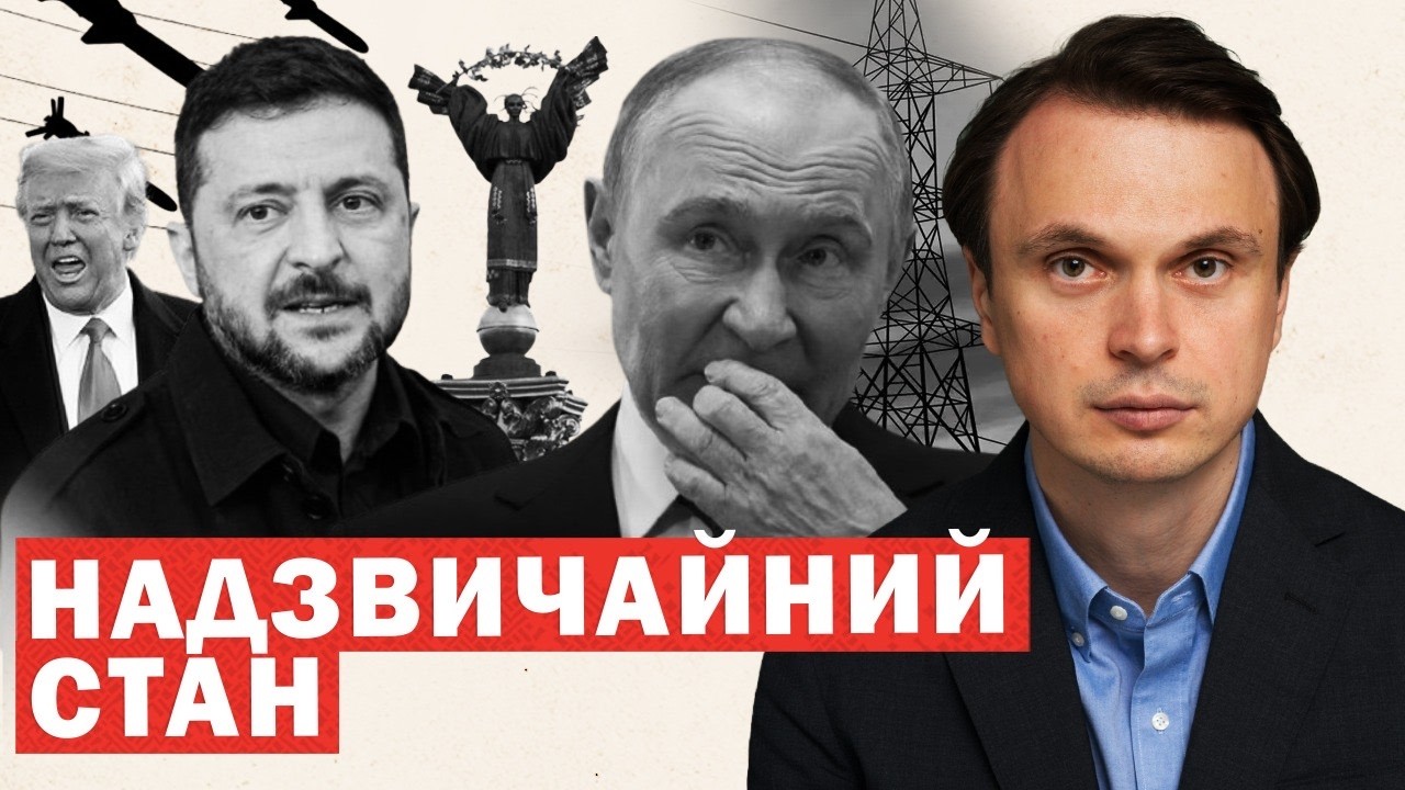 Оголошено надзвичайний стан. Путін пішов на умови. Раптове звернення Зеленського