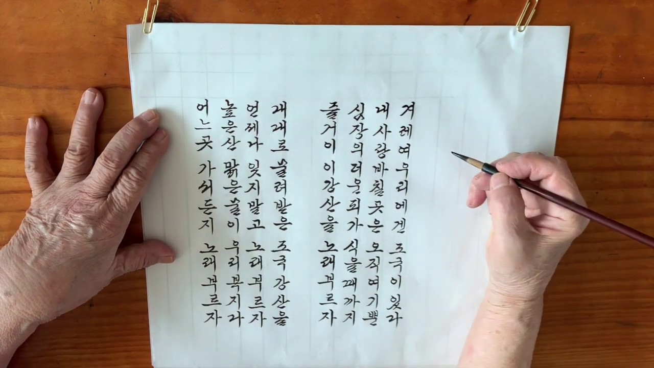 [오분순삭] 붓글씨 캘리그라피 