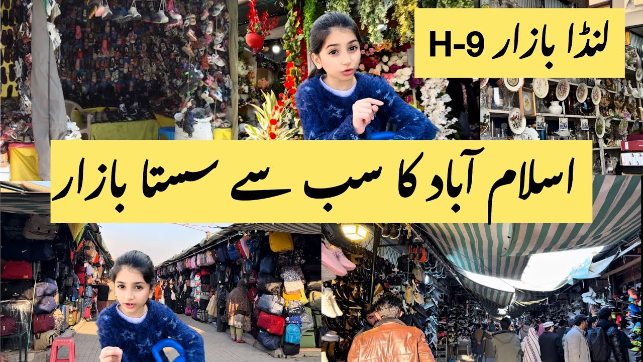 Itwar Bazar Islamabad || H-9 Sunday Bazar || Landa Bazar Islamabad