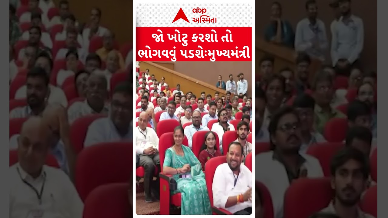 જો ખોટુ કરશો તો ભોગવવું પડશેઃ મુખ્યમંત્રી ભૂપેન્દ્ર પટેલ