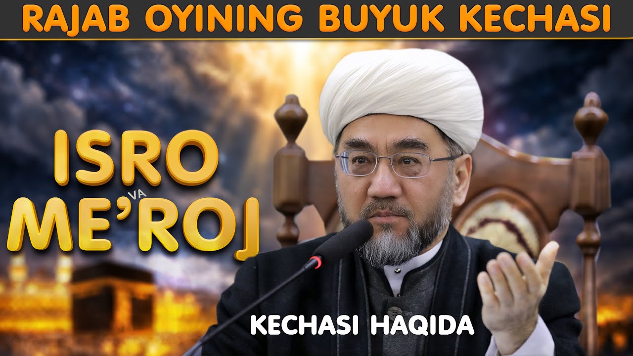 ҒАФЛАТДА КОЛМАНГ! МЕЪРОЖ КЕЧАСИ ҲАҚИДА ТЎЛИҚ МАЪРУЗА! Шайх Нуриддин ҳожи Ҳолиқназар Хазратлари
