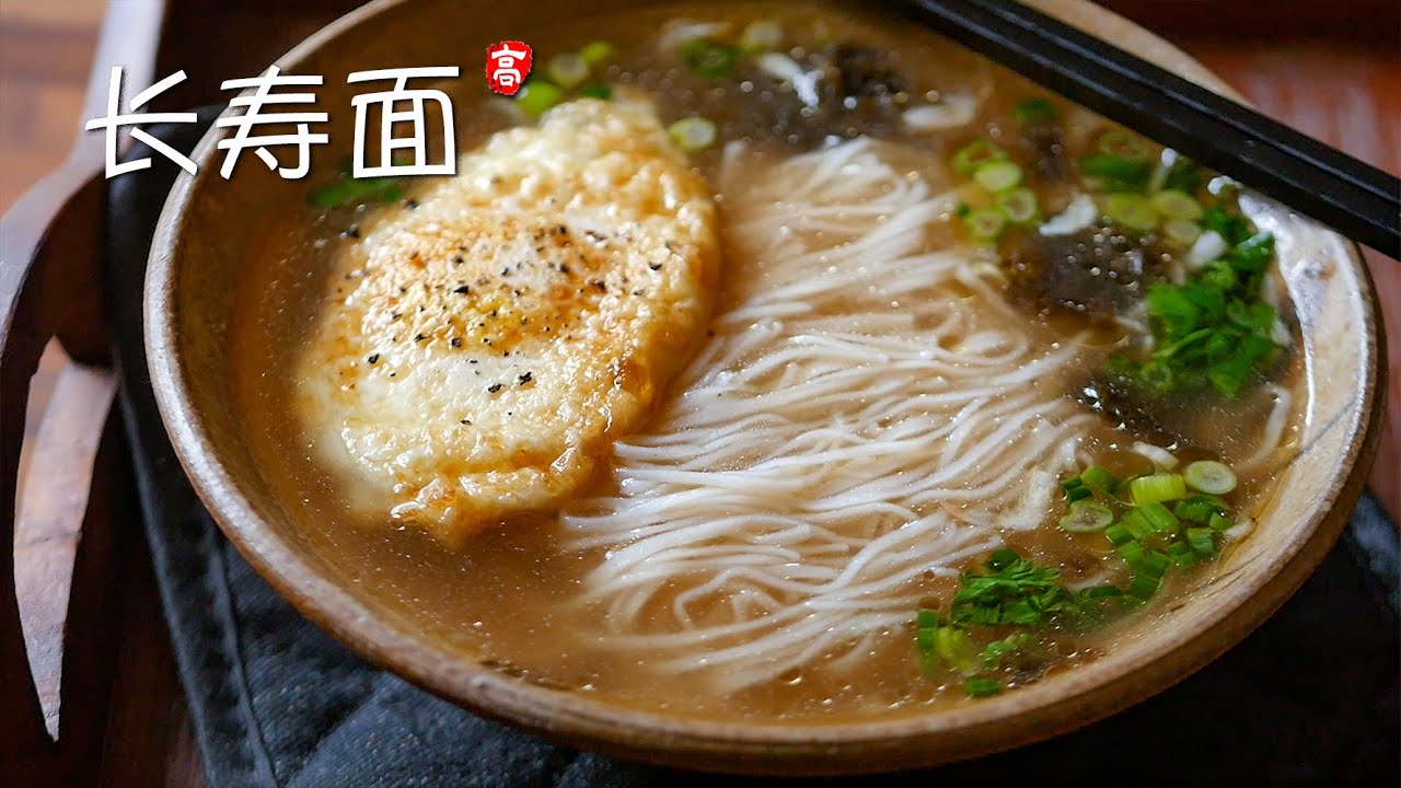 薄如纸 细如丝 手工长寿面