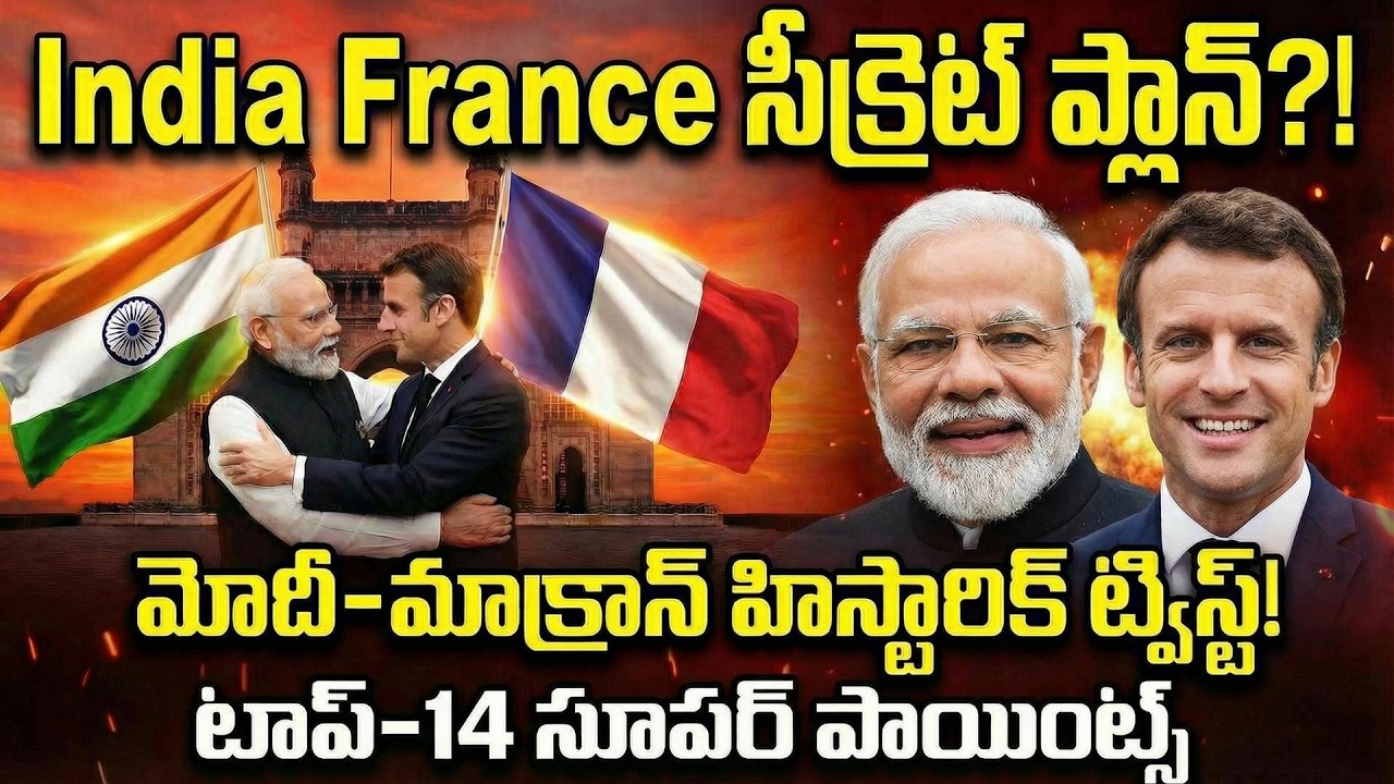 Why Emmanuel Macron in India France Modi AI Summit 2026 Rafale deal telugu Videos Tmixture Channel