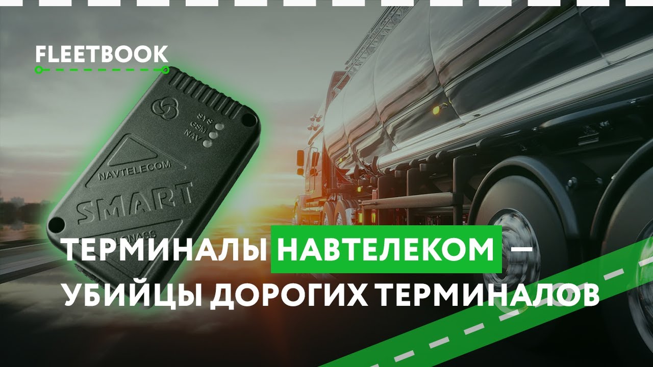Терминалы Навтелеком — убийцы дорогих терминалов