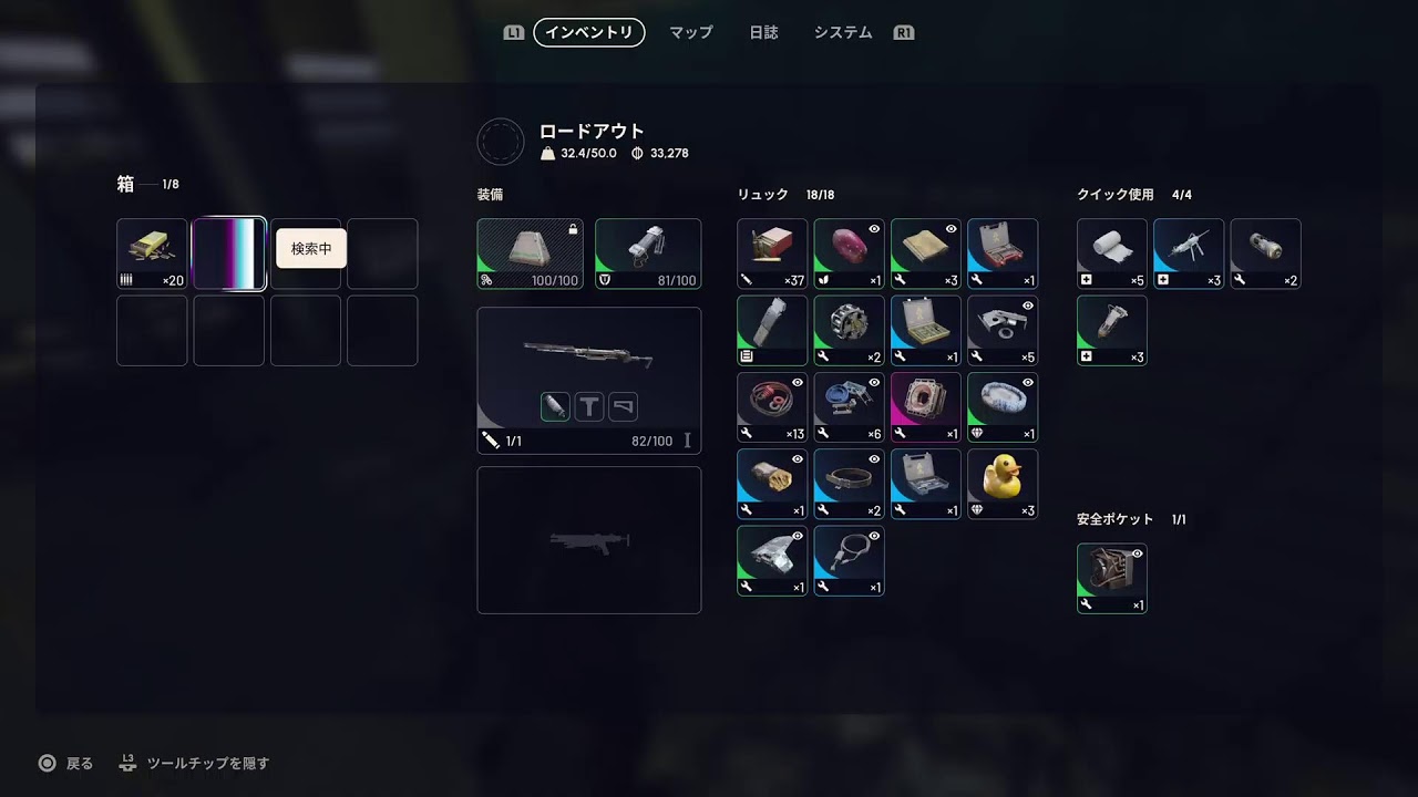 [ARC Raiders]初遠征！何拾っても嬉しい！