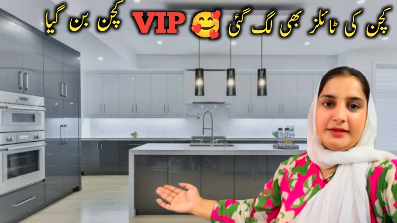 kitchen ki tiles lg gain new kitchen ban gia🥳 | sidra ki shahzadiyan 