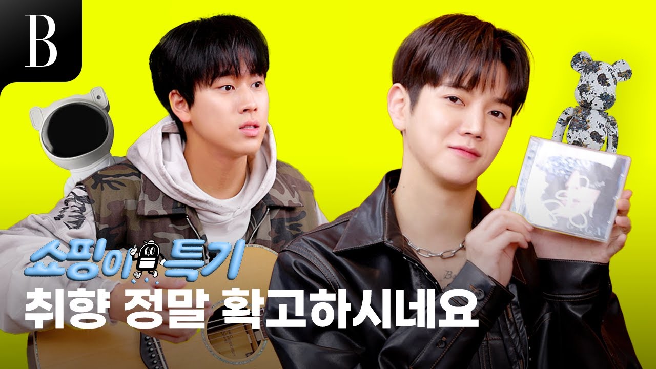 [ENG] #홍보가특기 아님! 취향 정말 확고한 #이무진&#렌 의 최근 근황부터 2023년 구매한 아이템까지 모두 알려드려요 [#쇼핑이특기 ep.17]
