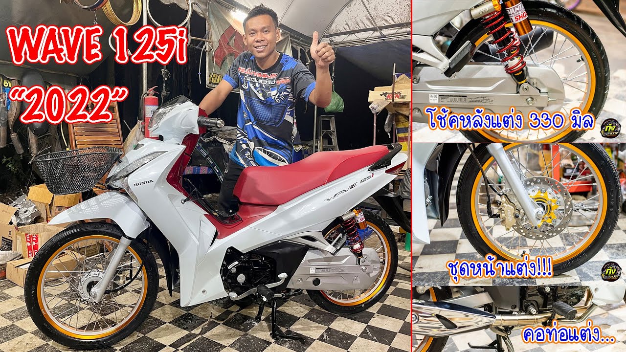 เวฟ125iปลาวาฬ LED 2022 แต่งสวยงาม.  โดย กุ้งแสงสว่าง..  #เวฟ125   #hondaเวฟ