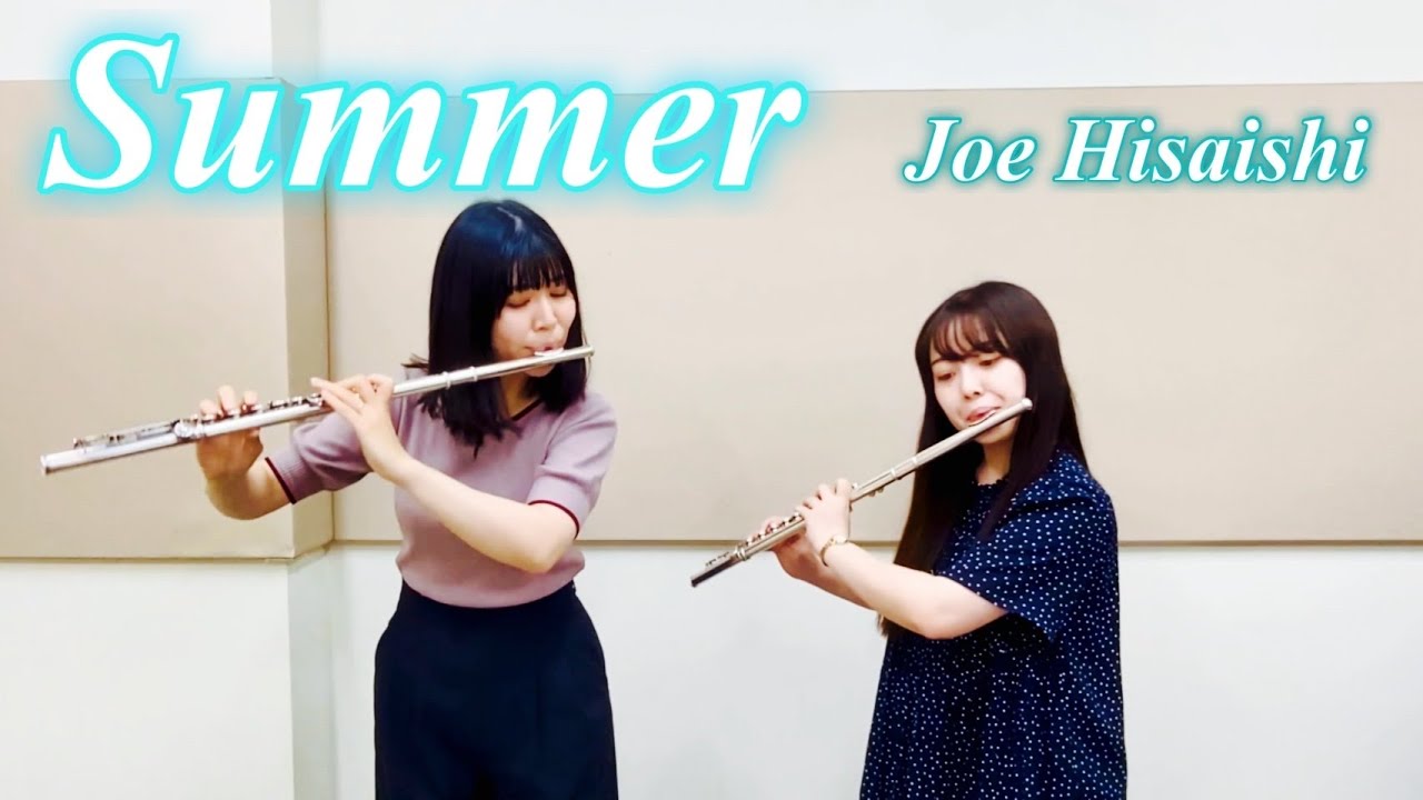 【Summer/久石譲】フルート/島村楽器ビビット南船橋店/島村楽器イオンモール船橋店