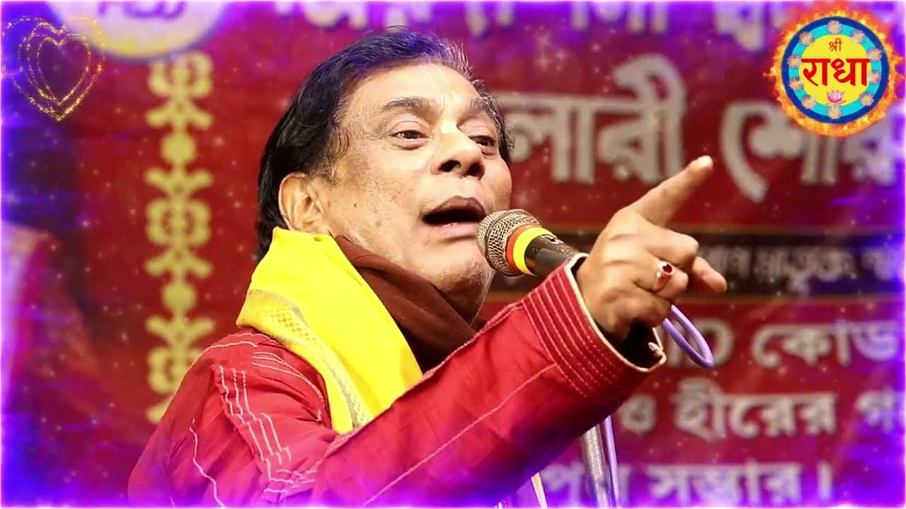 গোবিন্দ ঘোষ ।নতুন ভাগবতী ও লীলা  কীর্তন ।গোপীনাথ।দেবব্রত বিশ্বাস। Debabrata Biswas new kirtan2026