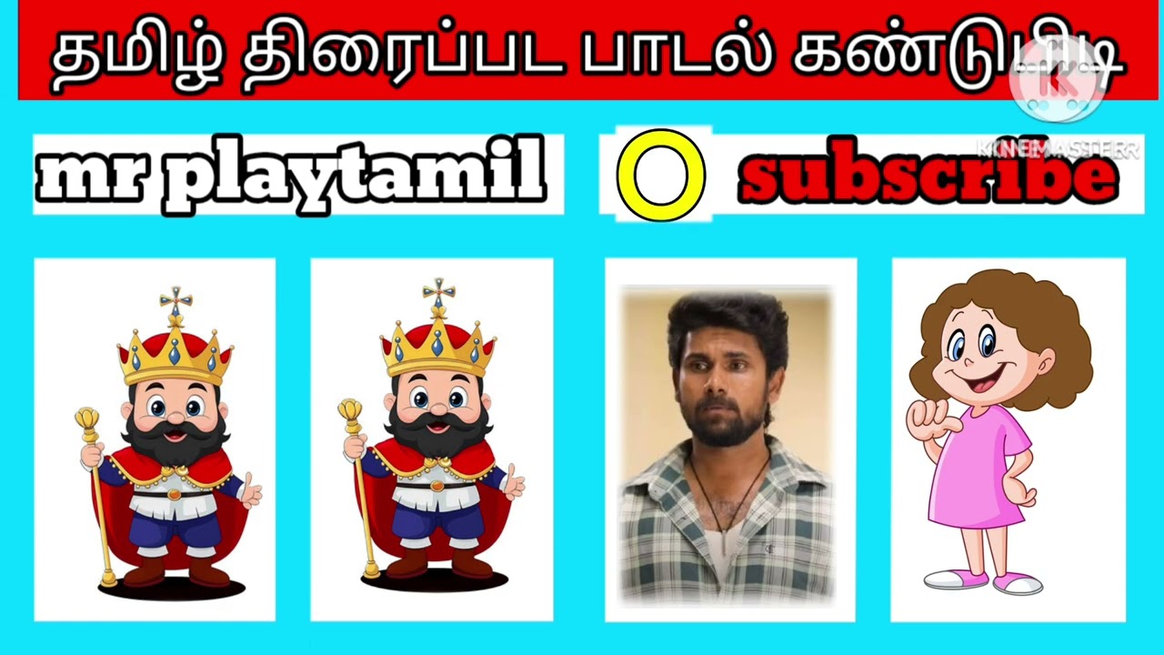 Find the Tamil song #trendingvideo #quiz #quizzes #tamilsong 