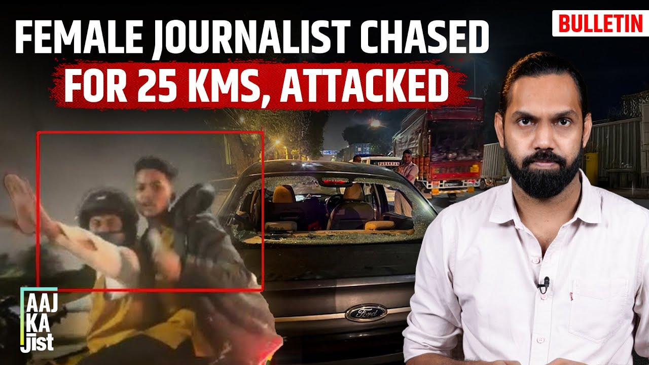Female Journalist On Her Way To Home Attacked, Chased On Noida-Delhi Expressway | Aaj Ka Jist