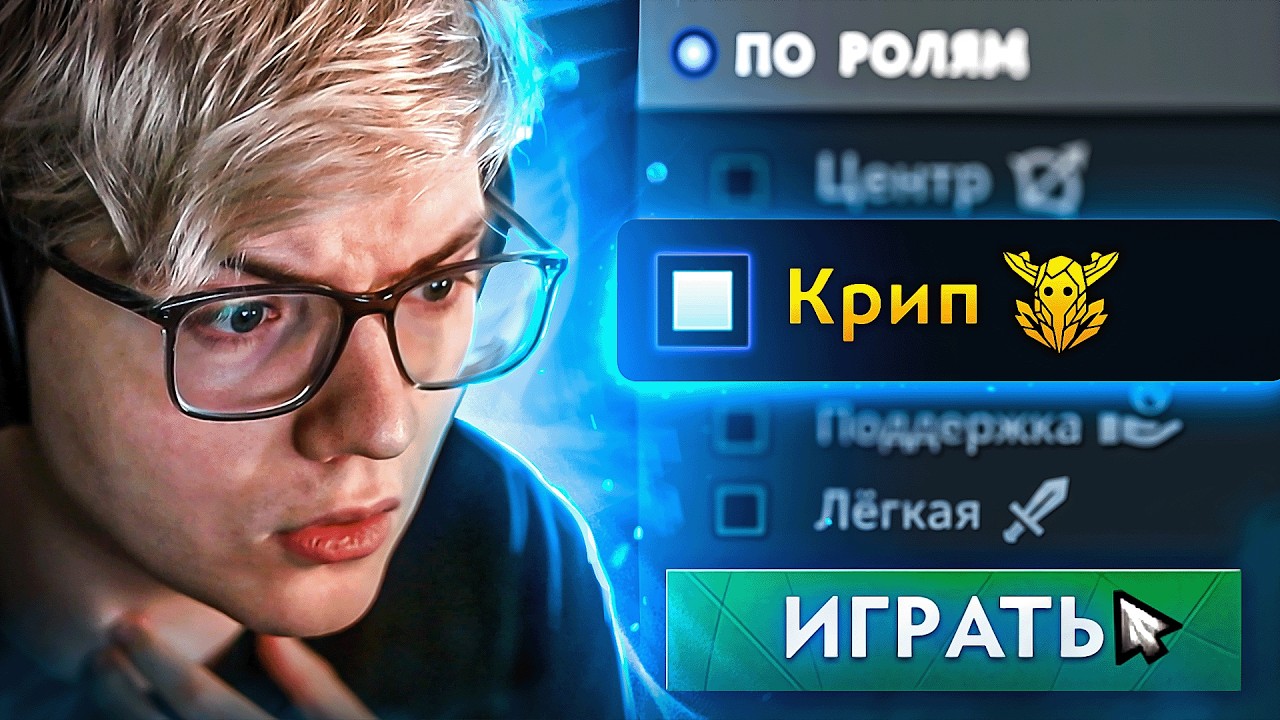 Я СОЗДАЛ НОВЫЕ РОЛИ КОТОРЫЕ ПОЛНОСТЬЮ МЕНЯЮТ ИГРУ в Dota 2