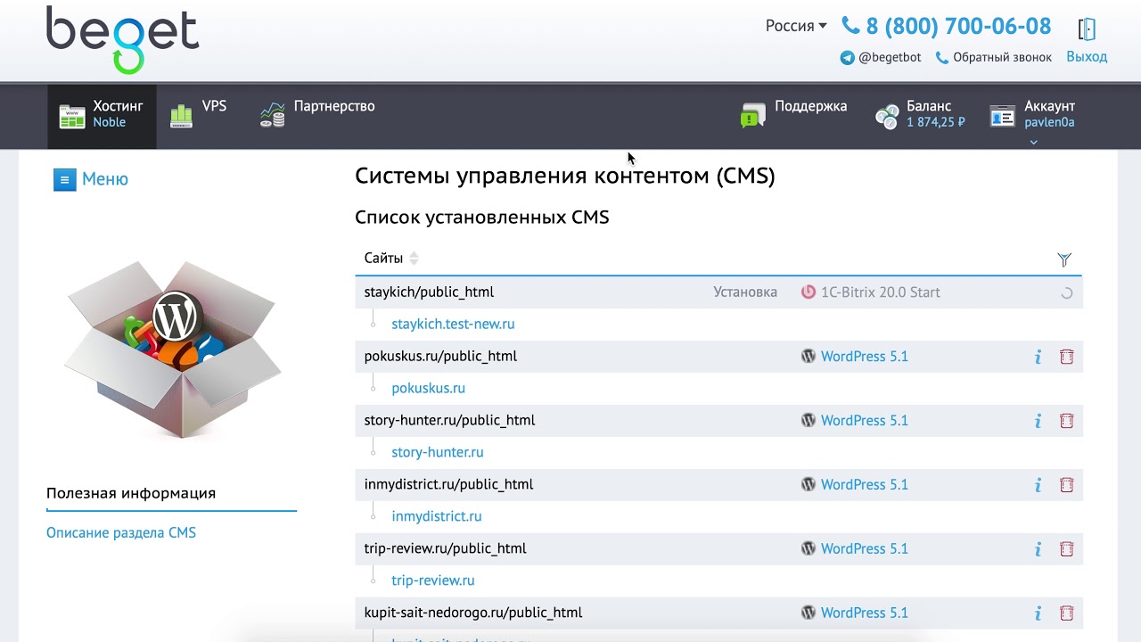 Простая установка CMS Bitrix на хостинге Бегет