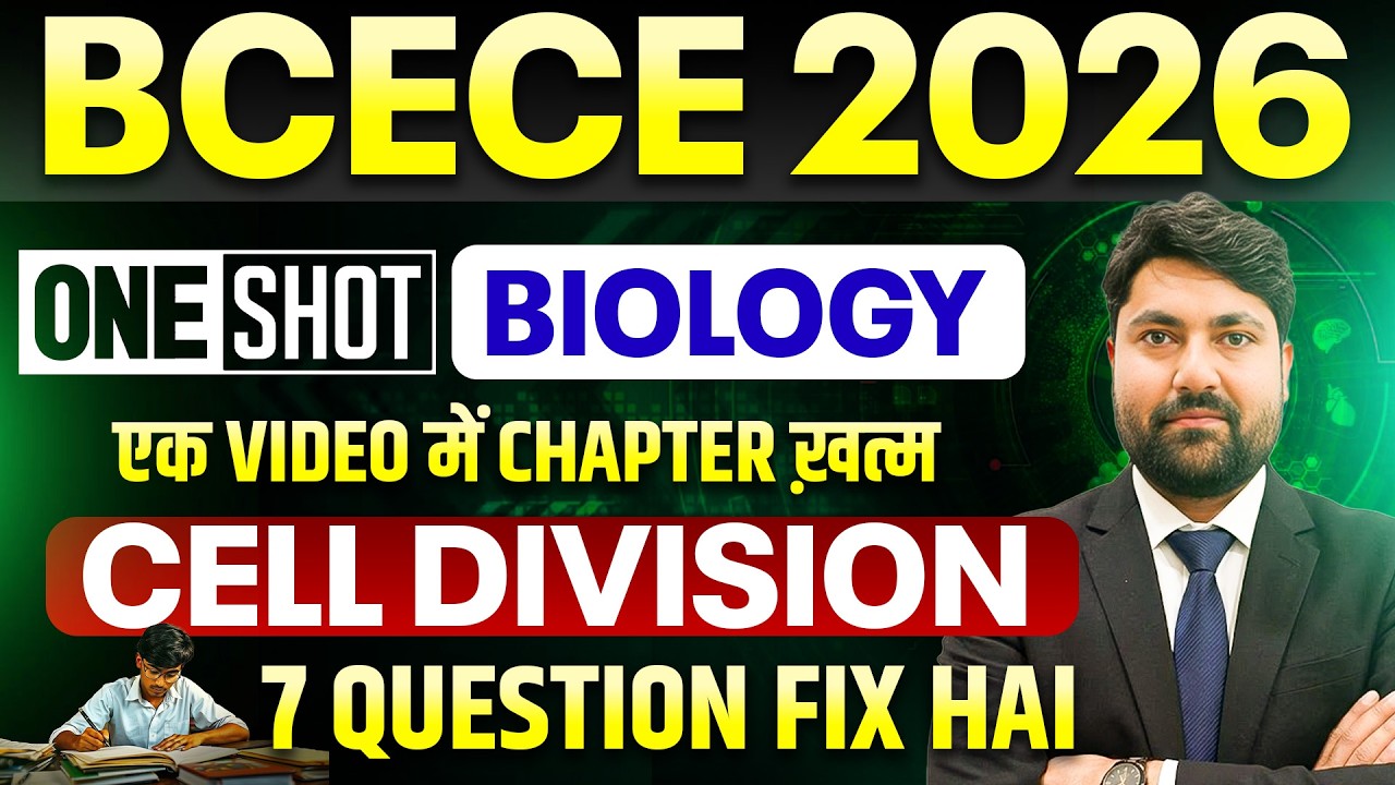 BCECE 2026 || BIOLOGY ONE SHOT || CELL DIVISION || One Video-Chapter End  || BIHAR BCECE EXAM