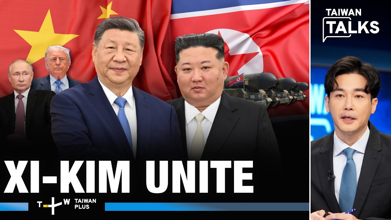 Xi-Kim Summit: China Reaffirms N Korea Alliance After Trump, Putin Visits | Taiwan Talks EP852
