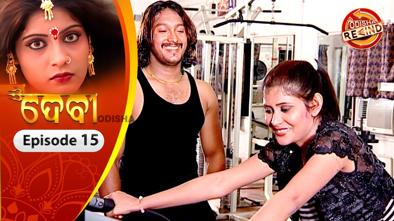 Devi | Ep-15 | Full Episode | Old Odia Serial | Old Memories | Tarang TV | Odisha Rewind