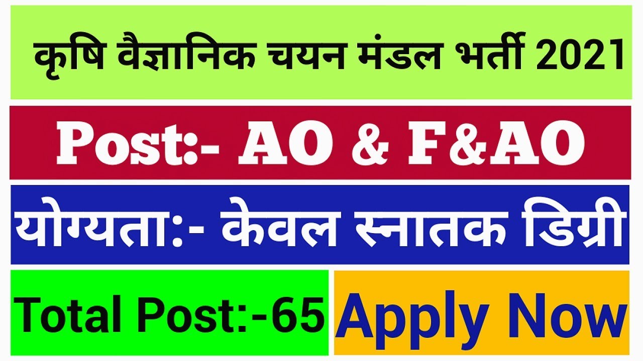 🔥🔥ASRB Jobs || Post:- AO & F&AO || Salary-Approx 75,000/- p.m. || For Graduate Students || Apply Now
