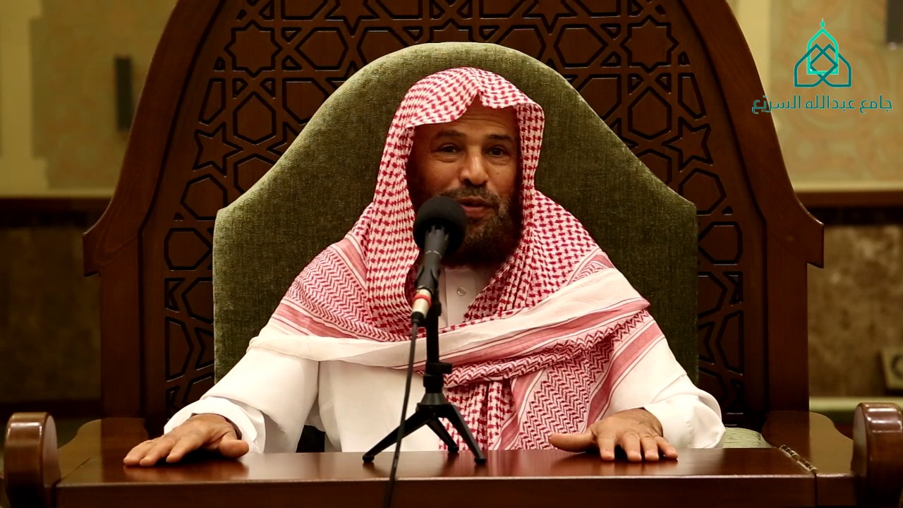 وقفات مع قوله (ومن يعش عن ذكر الرحمن نقيض له شيطانا ) للشيخ :سعيد بن مسفر بجامع عبدالله السريع بمكة