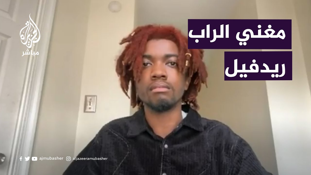 مغني الراب الأمريكي 
