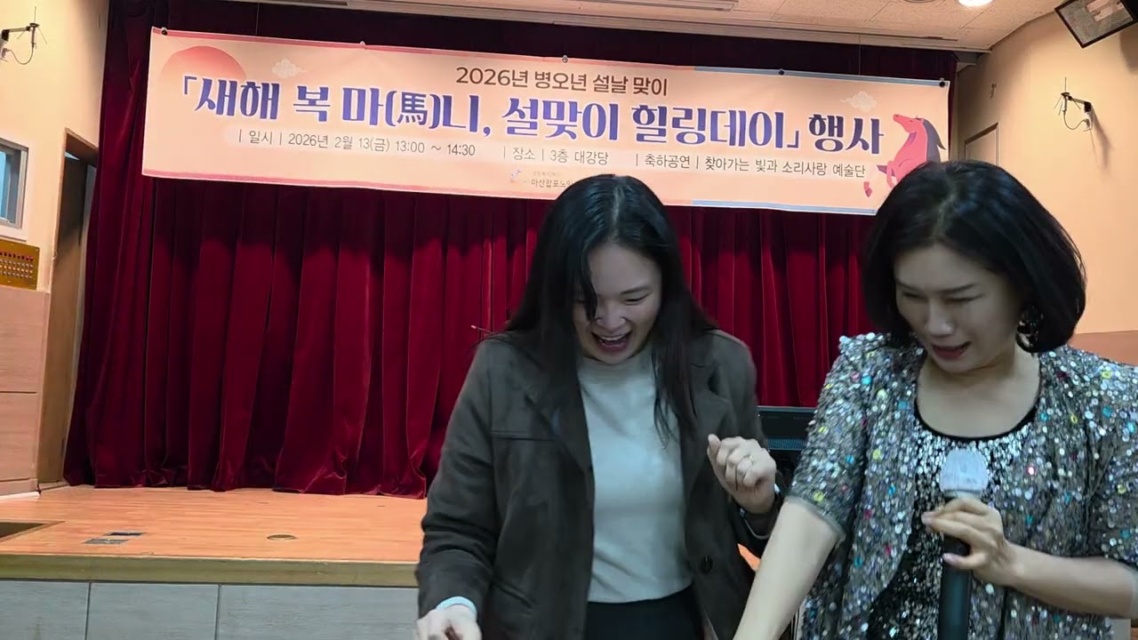 #우연히#원곡우연이/재능 기부/장구개인기/가로세로 원장님/마산합포노인종합 복지관 