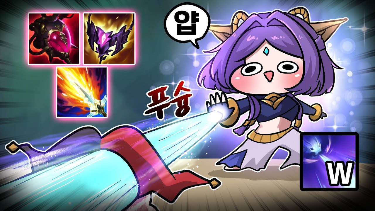 레이저 쏴서 다 죽이는 AP유나라