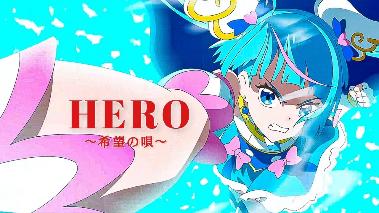 【MAD】 ひろがるスカイプリキュア　×　HERO～希望の歌～【プリキュアMAD】
