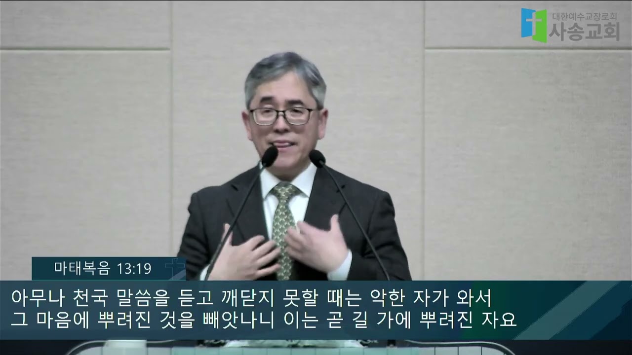 20260211 결실하는 삶이 되기 위해서는