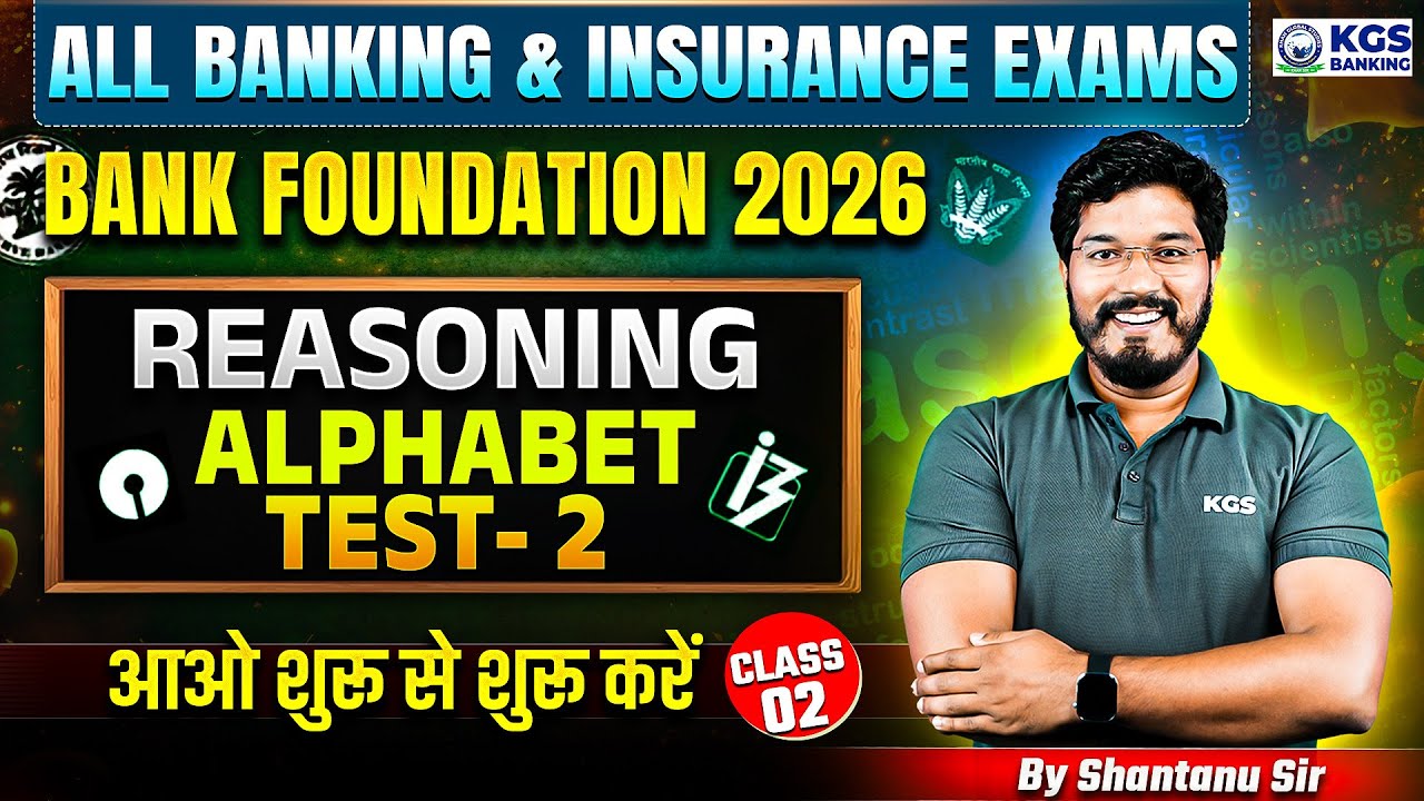 Alphabet Test Reasoning | All Banking & Insurance Exams | By Shantanu Sir | KGS Banking Exams