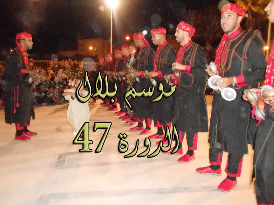 Ismgane Ihchach Mousem da Blal 2014 Agadir - Mounatass